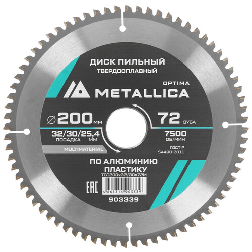 Купить Диск пильный Metallica 903339  9120743. Характеристики, отзывы и цены в Донецке