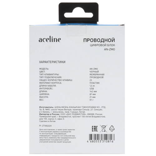 Купить Цифровой блок проводная Aceline AN-ZM0  9123427. Характеристики, отзывы и цены в Донецке