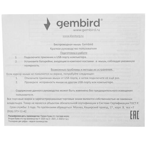 Купить Мышь беспроводная Gembird MUSW-330-1  синий  5020131. Характеристики, отзывы и цены в Донецке