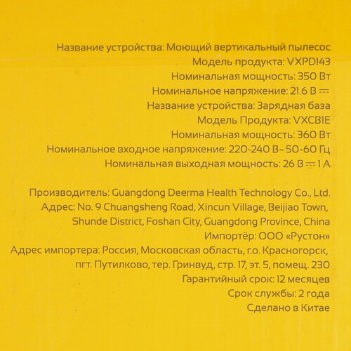 Купить Моющий пылесос вертикальный   Deerma VX200  серый  9304460. Характеристики, отзывы и цены в Донецке