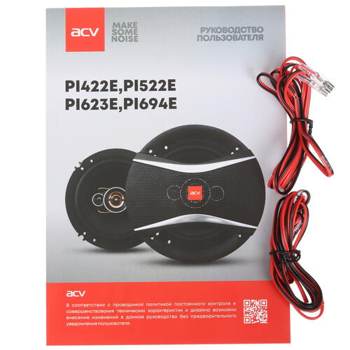 Купить Коаксиальная акустическая система ACV PI-623E  5452260. Характеристики, отзывы и цены в Донецке