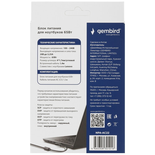 Купить Адаптер питания сетевой Gembird NPA-AC22  9178336. Характеристики, отзывы и цены в Донецке