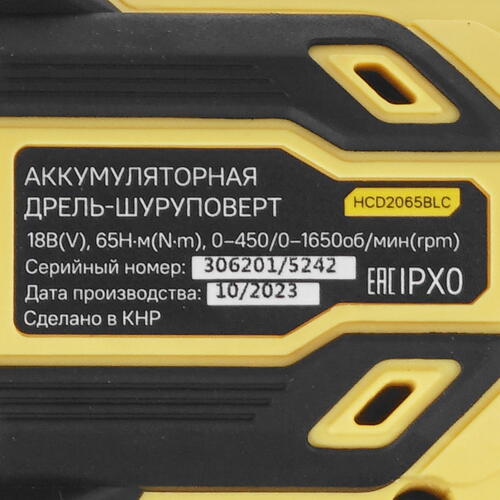 Купить Дрель-шуруповерт Hanskonner HCD2065BLC 1BatterySystem 18V  5452208. Характеристики, отзывы и цены в Донецке