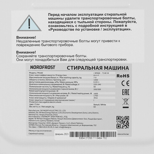 Купить Стиральная машина Nordfrost i-WSQ4 7140 W белый  9021314. Характеристики, отзывы и цены в Донецке