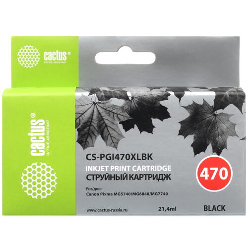 Купить Картридж Cactus CS-PGI470XLBK черный  7975922. Характеристики, отзывы и цены в Донецке