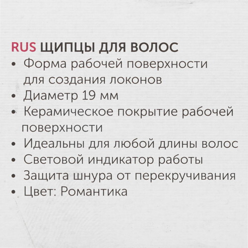 Купить Щипцы для завивки волос Scarlett SC-HS60676  9969913. Характеристики, отзывы и цены в Донецке