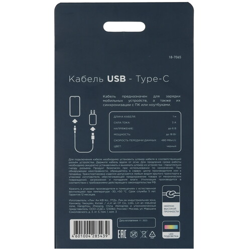 Купить Кабель круглый REXANT USB Type-C - USB 2.0 Type-A черный 1 м  5454257. Характеристики, отзывы и цены в Донецке