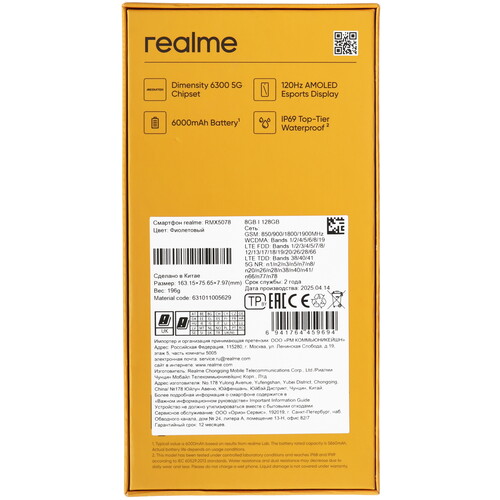 Купить 6.67" Смартфон realme 14T 128 ГБ фиолетовый  5621419. Характеристики, отзывы и цены в Донецке