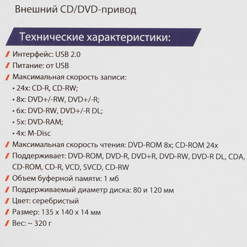 Купить Привод внеш. DVD-RW Gembird DVD-USB-02-SV  5050807. Характеристики, отзывы и цены в Донецке