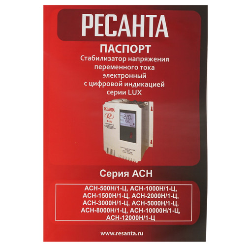 Купить Стабилизатор напряжения Ресанта АСН-3000Н/1-Ц Lux  7901346. Характеристики, отзывы и цены в Донецке