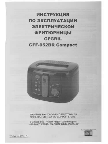Фритюрница GFgril GFF-052 BR черный Купить Фритюрница GFgril GFF-052 BR черный  1254856. Характеристики, отзывы и цены в Донецке