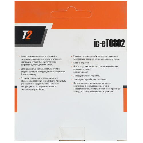 Купить Картридж T2 IC-ET0802 голубой  7929606. Характеристики, отзывы и цены в Донецке