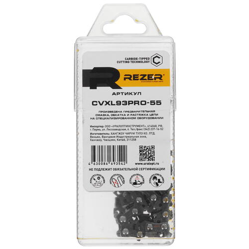 Купить Пильная цепь Rezer CVXL93PRO-55  5311184. Характеристики, отзывы и цены в Донецке