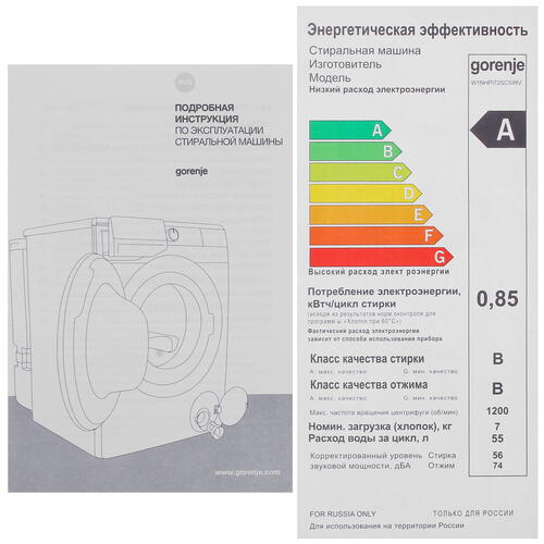 Купить Стиральная машина Gorenje W1NHPI72SCSIRV белый + бак  5370769. Характеристики, отзывы и цены в Донецке