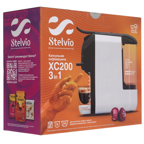 Купить Кофемашина капсульная Stelvio XC200  9290645. Характеристики, отзывы и цены в Донецке