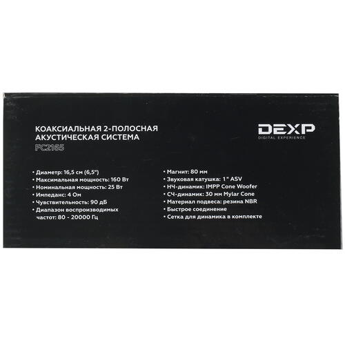 Купить Коаксиальная акустическая система DEXP FC 2165  1268801. Характеристики, отзывы и цены в Донецке