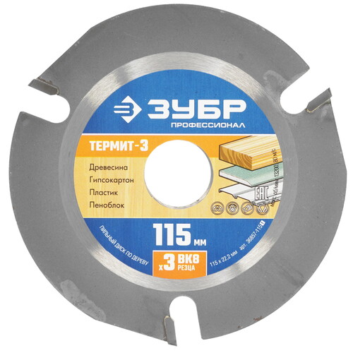 Купить Диск пильный ЗУБР Термит-3  36857-115_z01  9123072. Характеристики, отзывы и цены в Донецке