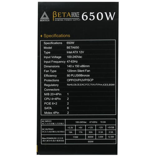 Купить Блок питания MONTECH BETA 650  4885103. Характеристики, отзывы и цены в Донецке