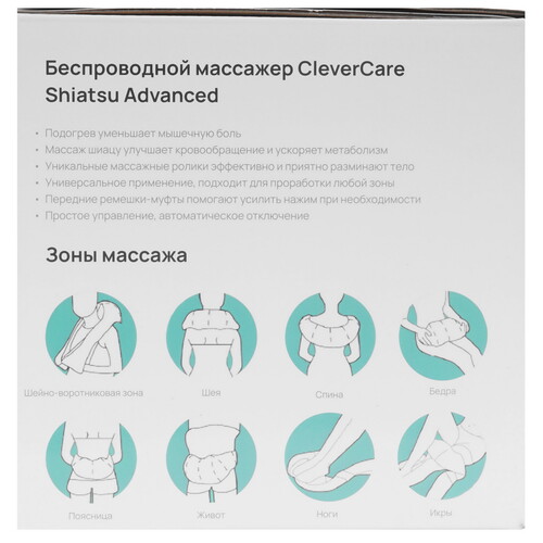Купить Массажный воротник CleverCare Shiatsu Advanced черный  9200312. Характеристики, отзывы и цены в Донецке