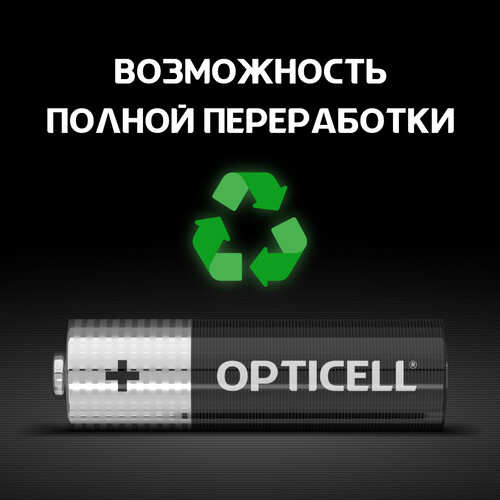 Купить Батарейка Opticell Basic AA (LR6/ER14505/FR6/R6P)  5447126. Характеристики, отзывы и цены в Донецке