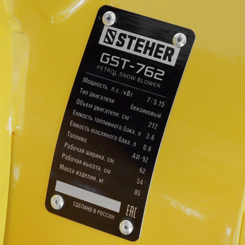 Купить Снегоуборщик бензиновый STEHER EXTREM GST-762  5493314. Характеристики, отзывы и цены в Донецке