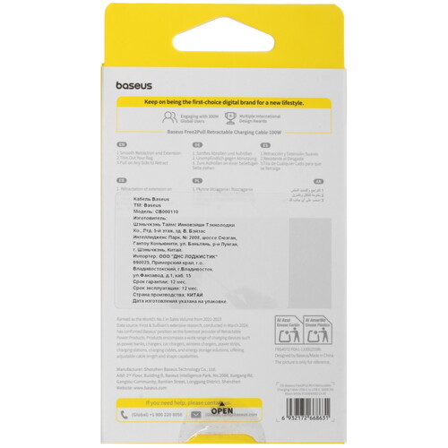 Купить Кабель автосмотка Baseus USB Type-C - USB Type-C белый 2 м  5627799. Характеристики, отзывы и цены в Донецке