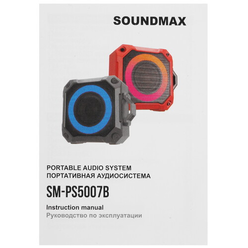 Купить Портативная аудиосистема Soundmax SM-PS5007B, красный  9231826. Характеристики, отзывы и цены в Донецке
