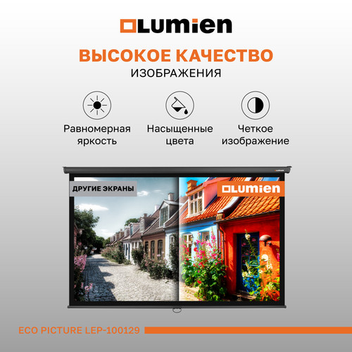 Купить 84" Экран для проектора Lumien Eco Picture LEP-100129  9358667. Характеристики, отзывы и цены в Донецке