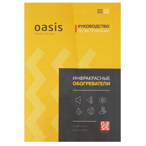 Купить Инфракрасный обогреватель Oasis IP-15  9297018. Характеристики, отзывы и цены в Донецке