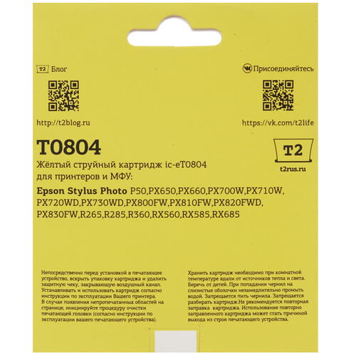 Купить Картридж T2 IC-ET0804 желтый  7929611. Характеристики, отзывы и цены в Донецке