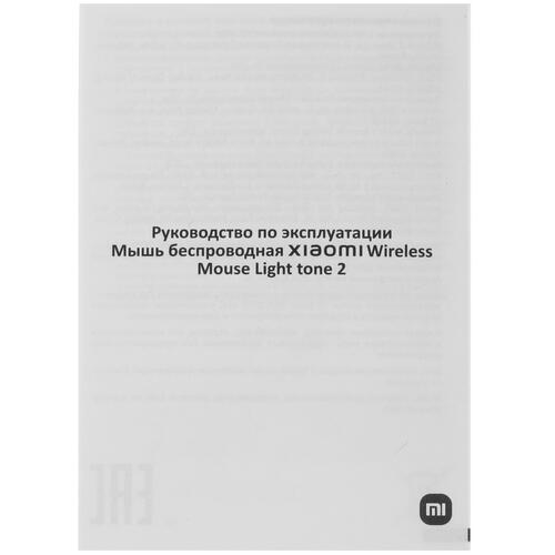 Купить Мышь беспроводная Xiaomi Wireless Mouse light tone 2  5070453. Характеристики, отзывы и цены в Донецке