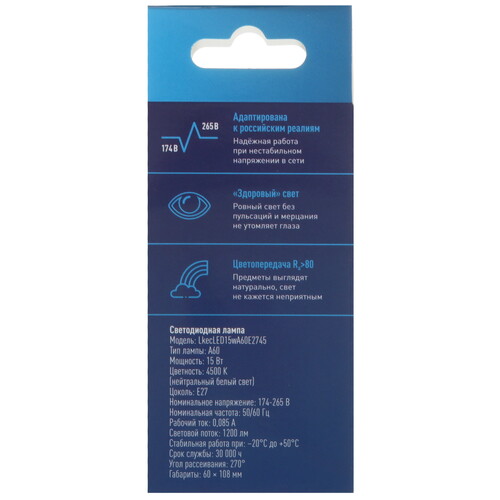 Купить Комплект светодиодных ламп Космос LED15wA60E2745_10  5612216. Характеристики, отзывы и цены в Донецке