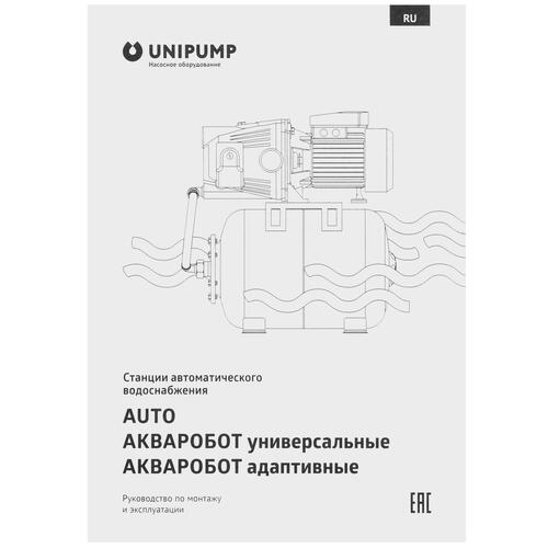 Купить Насосная станция Unipump AUTO JET 110 L  9977789. Характеристики, отзывы и цены в Донецке