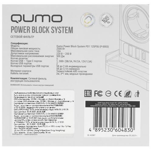 Купить Сетевой фильтр QUMO Power Block System PD1 12SP5U (P-0003) черный  5416306. Характеристики, отзывы и цены в Донецке
