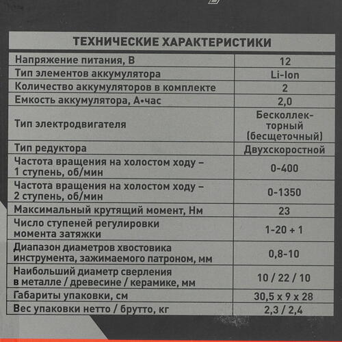 Купить Дрель-шуруповерт Парма ДША-02А-1512/2Li 02.021.00014  5308936. Характеристики, отзывы и цены в Донецке