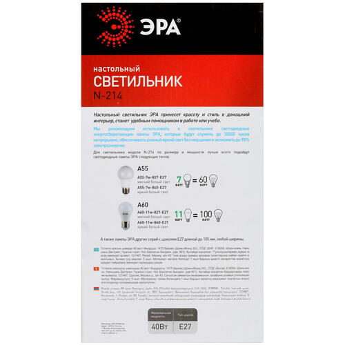 Купить Настольный светильник ЭРА N-214-E27-40W-GY серый  5055419. Характеристики, отзывы и цены в Донецке