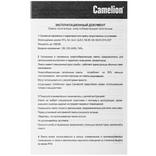 Купить Галогеновая лампа Camelion G4/JC/20W/12V  5644321. Характеристики, отзывы и цены в Донецке