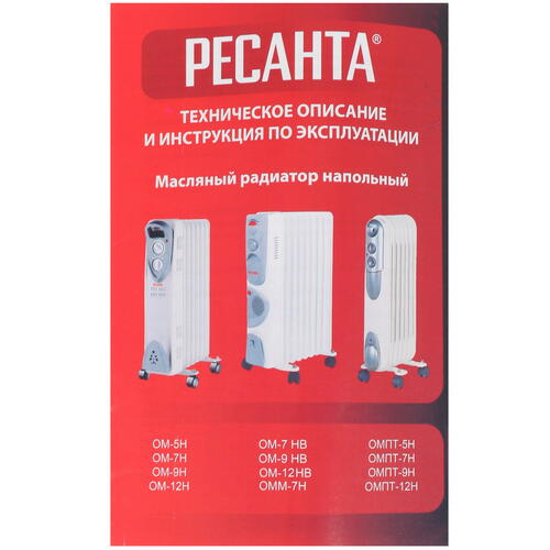 Купить Масляный обогреватель Ресанта ОМ-7Н белый  1076908. Характеристики, отзывы и цены в Донецке