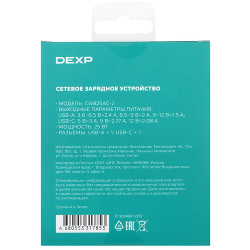 Купить Сетевое зарядное устройство DEXP CW825AC-2 белый  9123628. Характеристики, отзывы и цены в Донецке