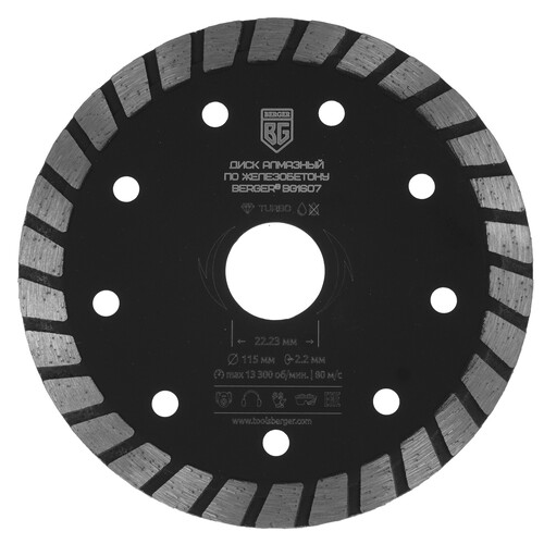 Купить Диск алмазный BERGER BG1607  9129253. Характеристики, отзывы и цены в Донецке