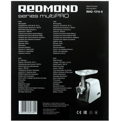 Купить Мясорубка электрическая Redmond RMG-1216-8 белый  1209051. Характеристики, отзывы и цены в Донецке
