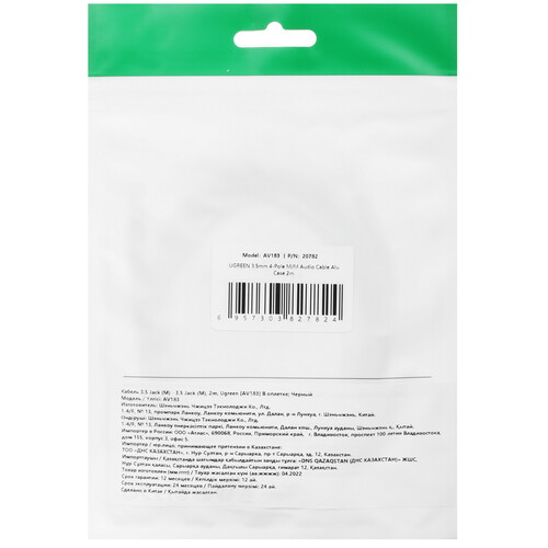 Купить Кабель   Ugreen jack 3.5 мм - jack 3.5 мм черный  5026945. Характеристики, отзывы и цены в Донецке