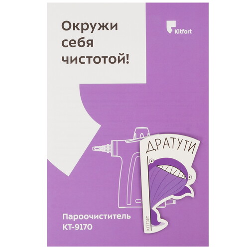 Купить Пароочиститель Kitfort KT-9170-2 черный  9060010. Характеристики, отзывы и цены в Донецке