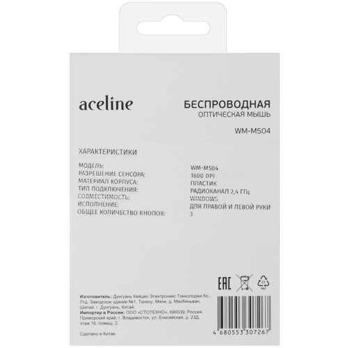 Купить Мышь беспроводная Aceline WM-M504 Cat  белый  9093667. Характеристики, отзывы и цены в Донецке