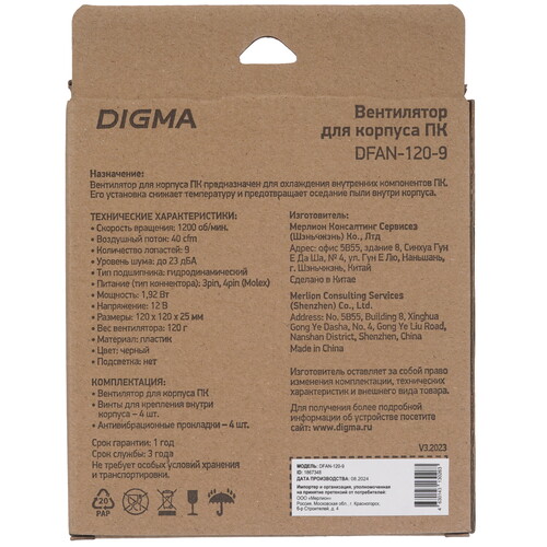 Купить Вентилятор Digma DFAN-120-9  черный  5615525. Характеристики, отзывы и цены в Донецке