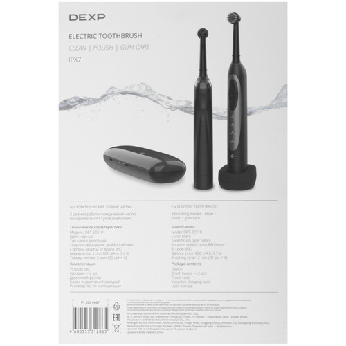 Купить Электрическая зубная щетка DEXP DET-2231R черный  9121178. Характеристики, отзывы и цены в Донецке