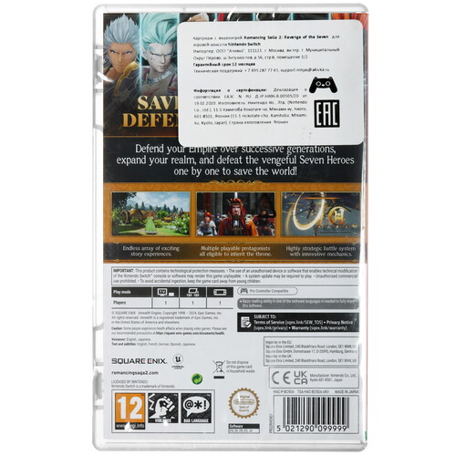 Купить Игра Romancing SaGa 2: Revenge Of The Seven (Switch)  5496589. Характеристики, отзывы и цены в Донецке