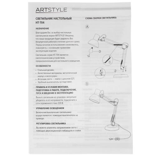 Купить Настольный светильник ArtStyle HT-704Y желтый  5053686. Характеристики, отзывы и цены в Донецке