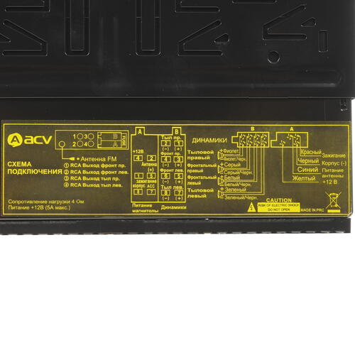 Купить Автопроигрыватель ACV AVS-814BG  8147176. Характеристики, отзывы и цены в Донецке