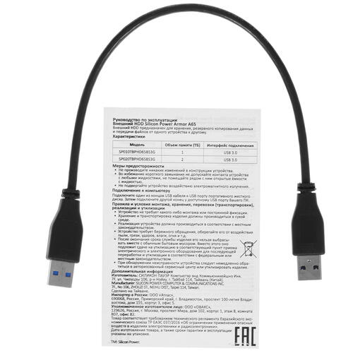 Купить 1 ТБ Внешний HDD Silicon Power Armor A65B [SP010TBPHD65BS3G]  5068679. Характеристики, отзывы и цены в Донецке